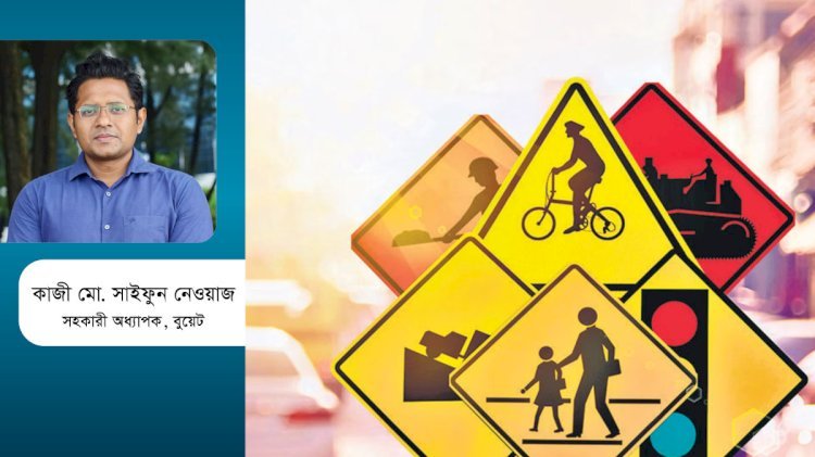 সড়ক নিরাপত্তায় ১০-এ ৯!