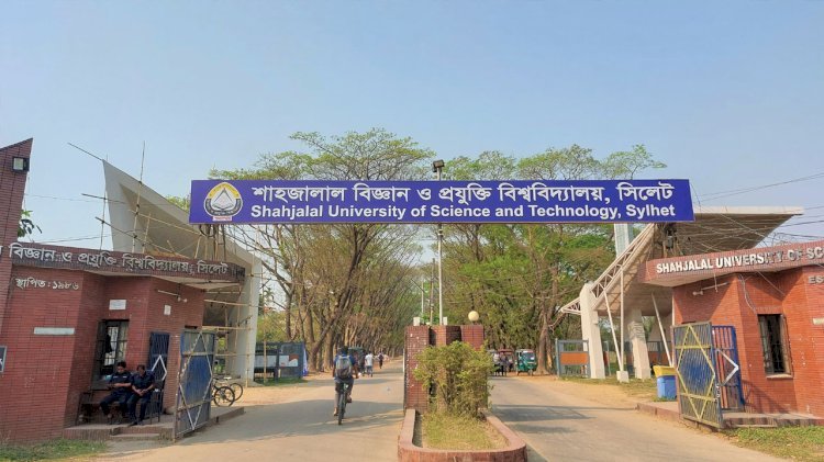 শাহজালাল বিশ্ববিদ্যালয়ে ইফতার পার্টি নিষিদ্ধ করল প্রশাসন