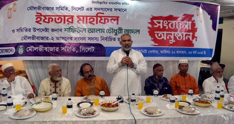 মানুষে মানুষে বিভেদ ভুলিয়ে দেয়ার মাস মাহে রমজান: এমপি নাদেল