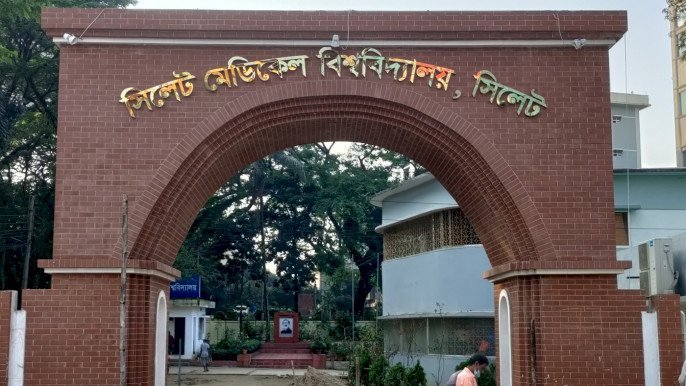 সিলেট মেডিকেল বিশ্ববিদ্যালয়ের সাবেক ভিসিসহ ৫৮ জনের বিরুদ্ধে মামলা হচ্ছে