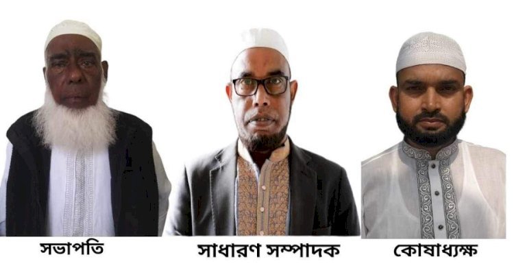 সোনাপুর-রুপাপুর শাহী ঈদগাহ কমিটি গঠন 