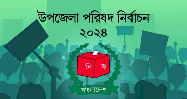 ৫ জুন সিলেটের ৭টিসহ ৫৫ উপজেলায় নির্বাচন