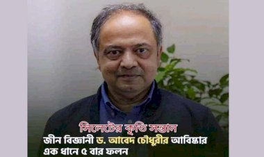 জীন বিজ্ঞানী ড. আবেদ চৌধুরীর আবিষ্কার: এক ধানে ৫ বার ফলন