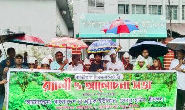 চা শ্রমিকদের জীবনমান উন্নয়নের দাবি