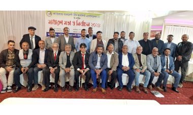 নর্থ ইংল্যান্ড বাংলাদেশি টিভি জার্নালিস্ট এসোসিয়েশনের দ্বিবার্ষিক সাধারণ সভা ও নির্বাচন সম্পন্ন