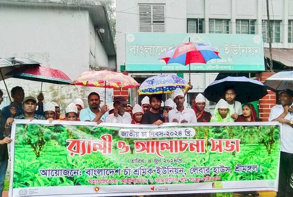 চা শ্রমিকদের জীবনমান উন্নয়নের দাবি