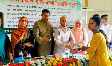 শহিদ আব্দুল মান্নান চৌধুরী প্রাথমিক  বৃত্তি ও সনদপত্র বিতরণ