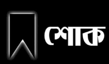 কোটা সংস্কার আন্দোলনে নিহতদের স্মরণে দেশব্যাপী শোক পালিত