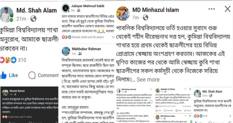 আন্দোলনকারীদের ওপর হামলা, ছাত্রলীগ নেতাকর্মীদের পদত্যাগের হিড়িক