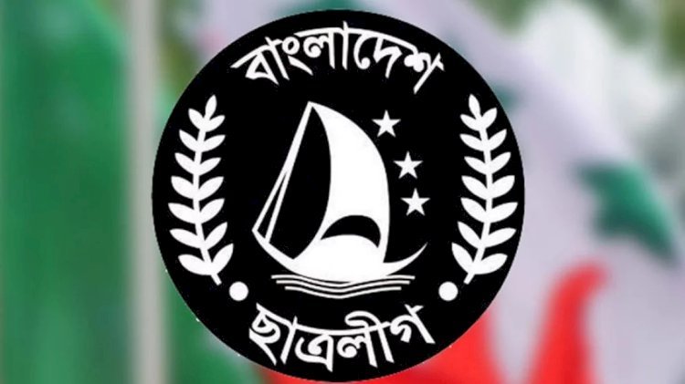 ছাত্রলীগকে নিষিদ্ধ করেছে সরকার