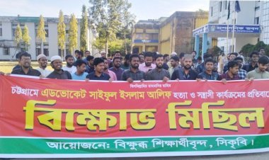 সাইফুল হ ত্যা র প্রতিবাদে সিকৃবিতে বিক্ষোভ, ইসকন নিষিদ্ধের দাবি