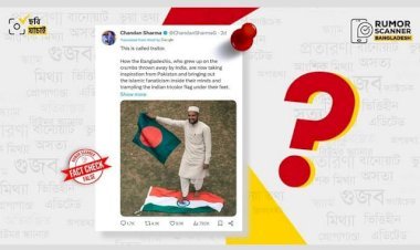 ভারতের পতাকা মাড়ানোর ‘ভাইরাল’ ছবিটি এআই দিয়ে তৈরি: রিউমার স্ক্যানার