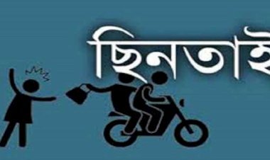 সিলেট নগরীতে বেড়েছে চুরি ছিনতাই