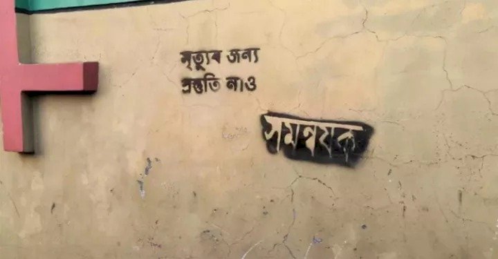 সমন্বয়কের বাড়ির দেয়ালে ‘মৃত্যুর জন্য প্রস্তুতি নাও’