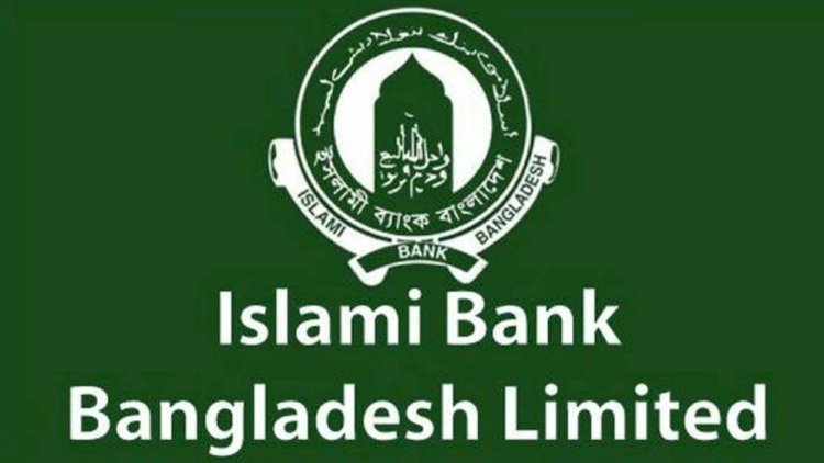 ইসলামী ব্যাংকে নামে-বেনামে ঋণ