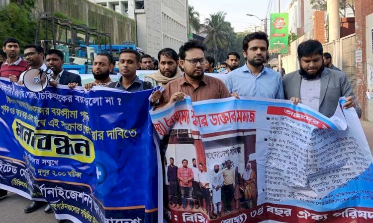 সারা দেশে শাটডাউন কর্মসূচির হুমকি চিকিৎসকদের