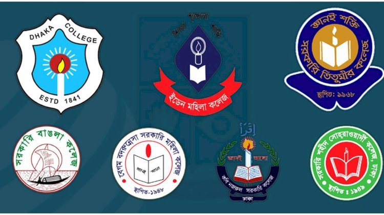 ঢাকা বিশ্ববিদ্যালয়ের অধীনে থাকছে না সাত কলেজ