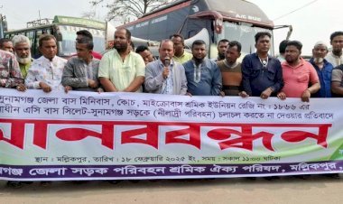 ২০ ফেব্রুয়ারি থেকে সুনামগঞ্জ-সিলেট সড়কে লাগাতার কর্মবিরতি ঘোষনা