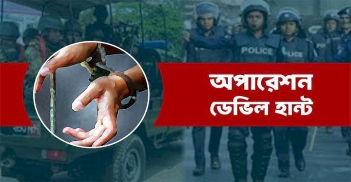 ডেভিল হান্টে গ্রে ফ তা র আরও ৬৭৮
