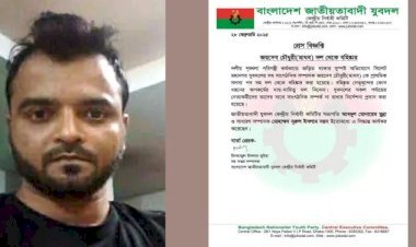 যুবদল নেত জয়দেব চৌধুরীকে দল থেকে বহিষ্কার