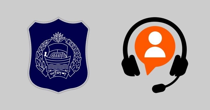 নারী নির্যাতন প্রতিরোধে পুলিশের হটলাইন সেবা চালু