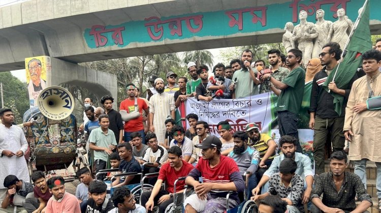 আ. লীগ নিষিদ্ধে ৪৮ ঘণ্টার আল্টিমেটাম জুলাইয়ে আহতদের