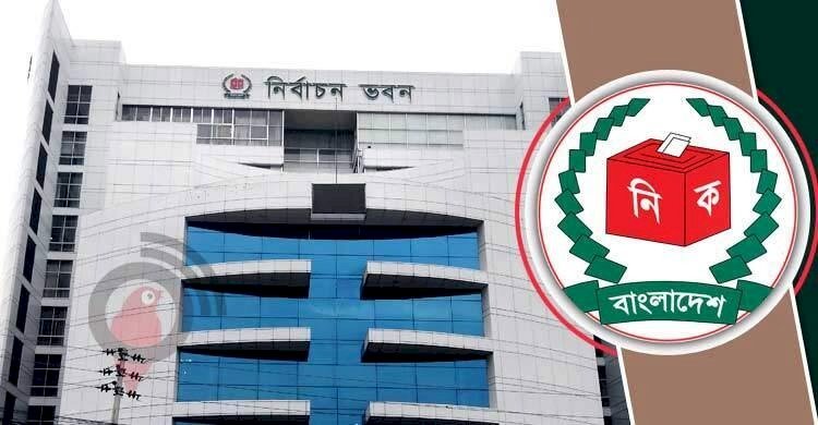 ‘আওয়ামী লিগ’ নামে নতুন দলের নিবন্ধন চেয়ে ইসিতে আবেদন