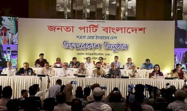 ইলিয়াস কাঞ্চনের নেতৃত্বে নতুন রাজনৈতিক দলের আত্মপ্রকাশ