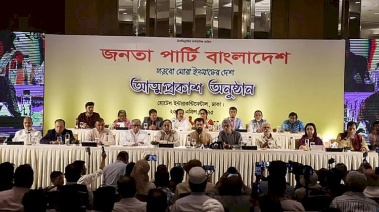 ইলিয়াস কাঞ্চনের নেতৃত্বে নতুন রাজনৈতিক দলের আত্মপ্রকাশ