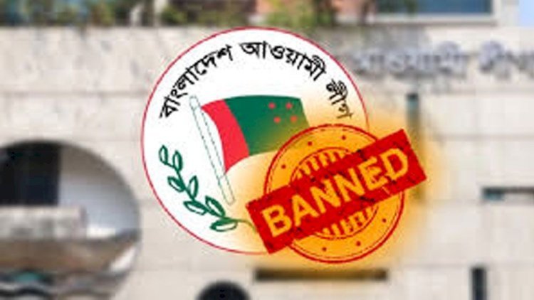 আ. লীগের কার্যক্রম নিষিদ্ধে রাজনৈতিক দলগুলোর অবস্থান কী?