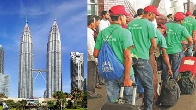 কয়েক মাসে দেড় লাখ শ্রমিক নেবে মালয়েশিয়া