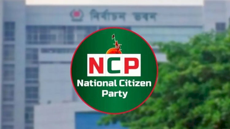 অনড় এনসিপি শাপলার বিকল্প চাইতে বলল ইসি