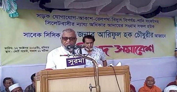 সিলেটবাসীর ন্যায্য প্রাপ্তির দাবিতে আরিফুল হকের নেতৃত্বে প্রতিবাদ সমাবেশ