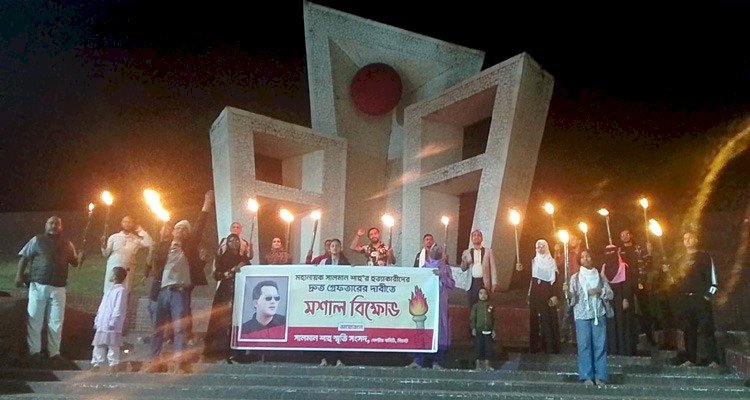 সালমান শাহ’র হত্যাকারীদের গ্রেফতারের দাবীতে সিলেটে মশাল বিক্ষোভ