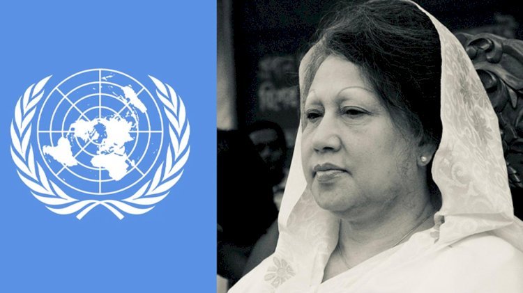 খালেদা জিয়ার মৃত্যুতে জাতিসংঘের শোকবার্তা
