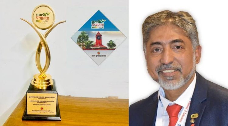 মিজানুর রহমান (মিজান)কে প্রবাসী সম্মাননা ২০২৫ প্রদান