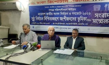 নির্বাচন কমিশন নিরপেক্ষ না থাকলে নির্বাচন সুষ্ঠু হবে না : সুজন