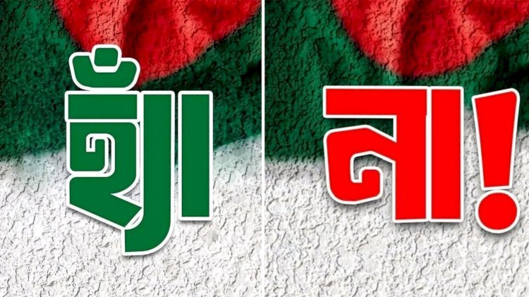 ‘আগামীর বাংলাদেশ কেমন হবে, নির্ধারণ করবে এবারের গণভোট’