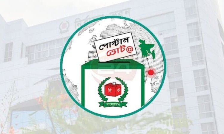 বিকেল সাড়ে ৪টার পর কোনো পোস্টাল ব্যালট গণনা হবে না : ইসি