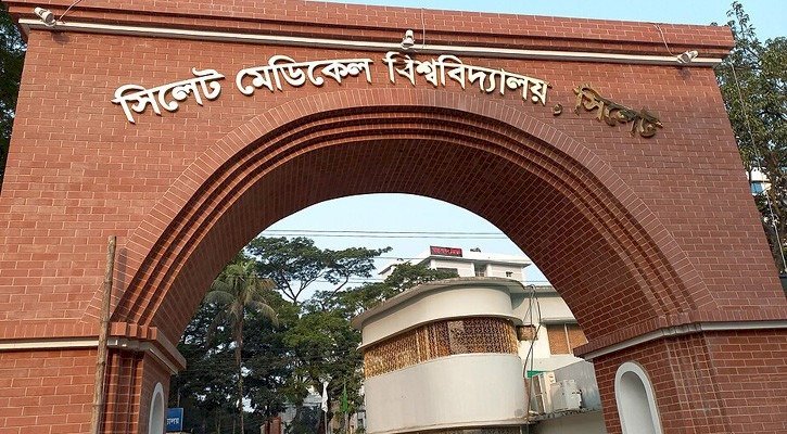 সিলেট মেডিকেল বিশ্ববিদ্যালয়ের ৮ কর্মকর্তা কারাগারে
