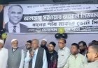দয়া করে ১২ তারিখ পর্যন্ত চাঁদাবাজি করবেন না- বিএনপির প্রার্থী