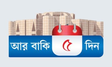 ভোট নিয়ে সন্দেহ নেই, আছে ভয়