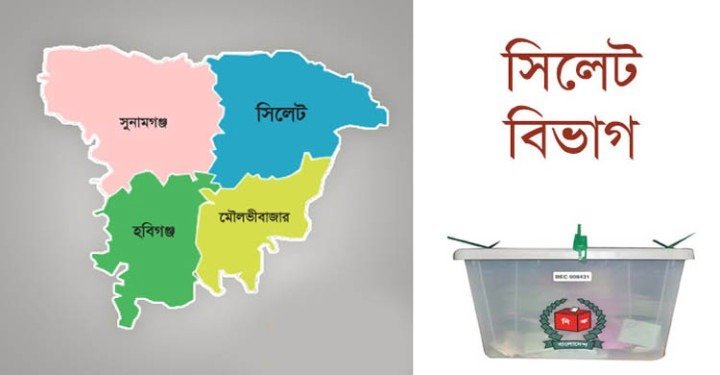 সিলেটে ভোট বাড়লেও পরাজয়ের বৃত্তে বন্দি জামায়াত