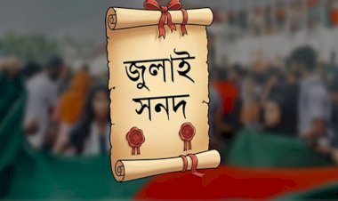 আইনি মারপ্যাঁচে আটকে যাচ্ছে জুলাই সনদের বাস্তবায়ন?