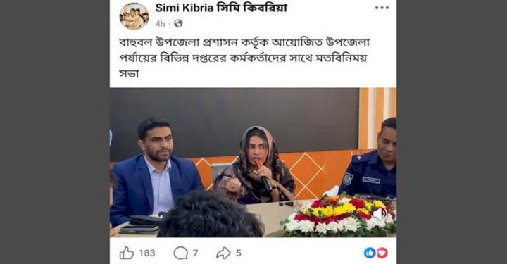 হবিগঞ্জে এমপি পত্নীর উপস্থিতিতে সভা, ইউএনও ও এসিল্যান্ড বদলি