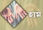 ২৪ ঘণ্টায় হাম ও উপসর্গে আরও ১২ জনের মৃত্যু