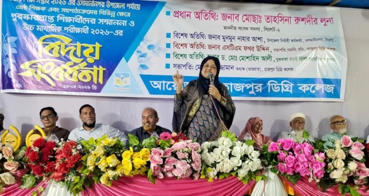 সমাজিক উন্নয়নে ছেলে ও মেয়ে উভয়কেই সমানভাবে শিক্ষিত হতে হবে: তাহসিনা রুশদীর লুনা