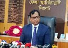 সিলেটের জেলা প্রশাসক সারোয়ার আলমকে প্রত‍্যাহার