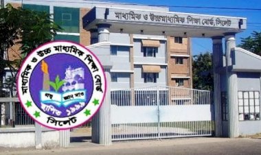 সিলেট বোর্ডে আড়াই হাজার শিক্ষার্থীর ফল পরিবর্তন