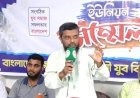ওসসানীনগরে জামায়াতে ইসলামী যুব বিভাগের ইউনিয়ন সম্মেলন